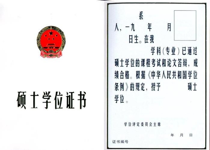 在职人员通过同等学力申请硕士学位证书的时候都需要满足哪些条件
