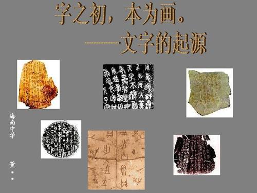 中国最早的成文法律是什么 起源于什么时候 文字起源于什么时候