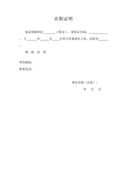 报名在职研究生要单位出工作证明吗报名还要哪些材料呢