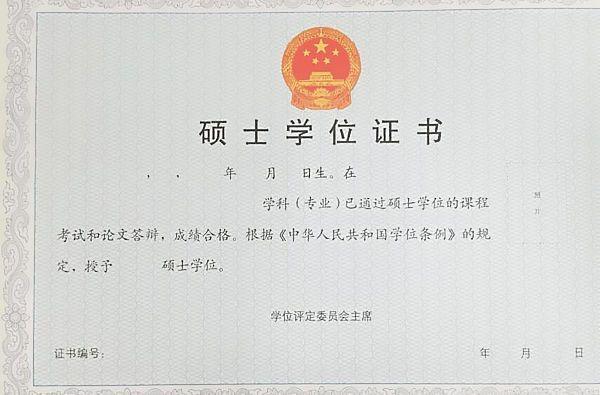 2015年同等学力在职研究生申硕学位论文什么时候交