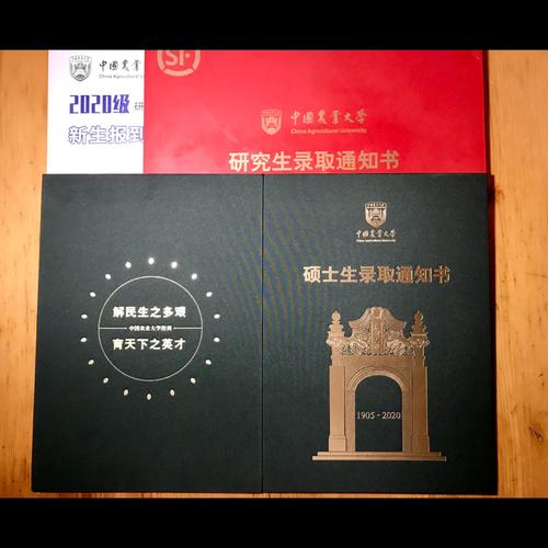 2020年中国农业大学录取通知书查询 北京工业大学录取通知书