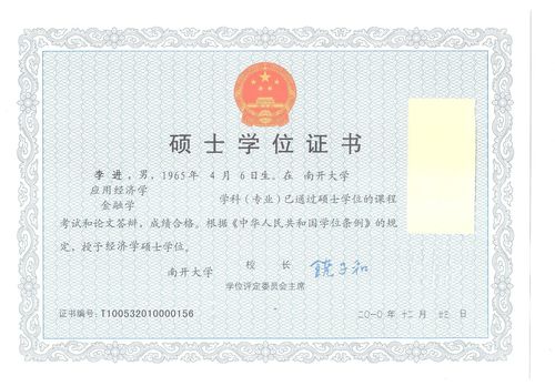 在职研究生读完了拿的是什么证呢获取证书的过程中都要参加哪些考核呢