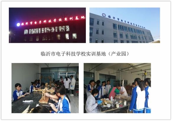 2023临沂市电子科技学校有哪些专业可以学 山东省临沂市大专学校