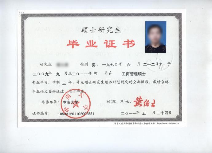 浙江财经大学工商管理在职研究生招生信息 MBA在职研究生