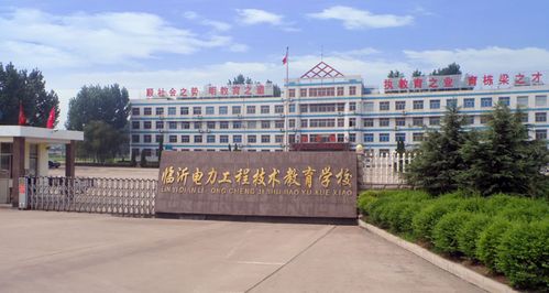 临沂职校哪个学校比较好 山东省临沂市最好的职高学校