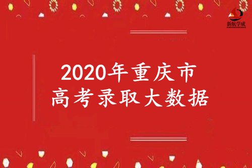 重庆高考报名人数统计2018 重庆高考录取率