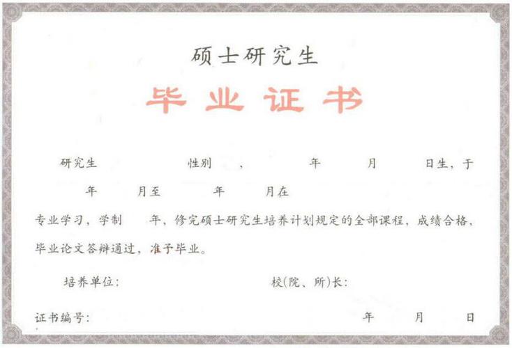 非全日制研究生双证进修模式的报考要求以及进修完成之后的证书收获