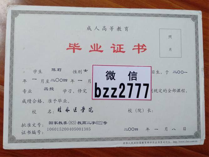 青岛国家承认的中专有哪些学校 函授大专国家承认吗