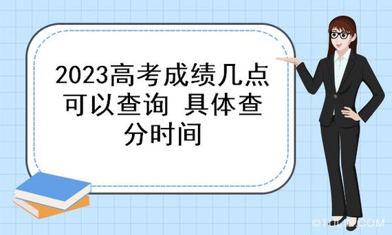 2020年四川高考成绩6月22日公布时间 2020浙江高考成绩查询时间