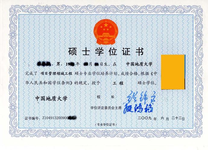 在职硕士学历学位 在职研究生学历和学位
