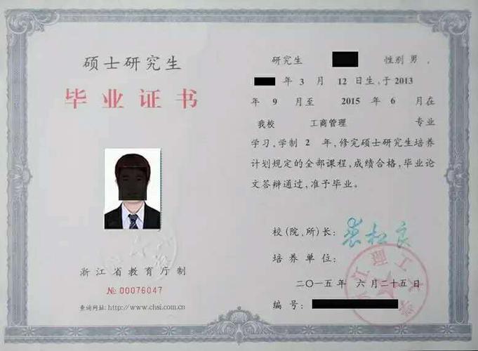 同等学力申硕无本科学位证能申硕吗申硕成功也可拿到毕业证吗