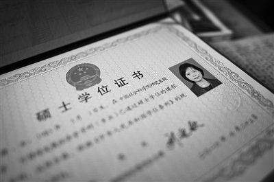 往届本科毕业生可以报考同等学力申硕拿到硕士学位证书吗