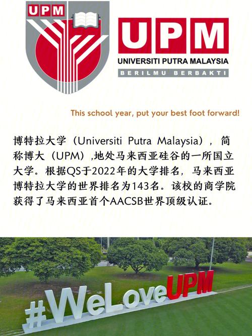 GPA75分录取马来西亚名校 马来西亚的公立大学有哪些