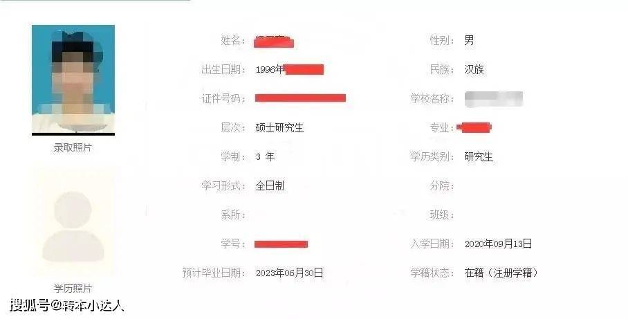 同等学力申硕学位在学信网能查到吗 同等学力申硕只有学位证没有学历么