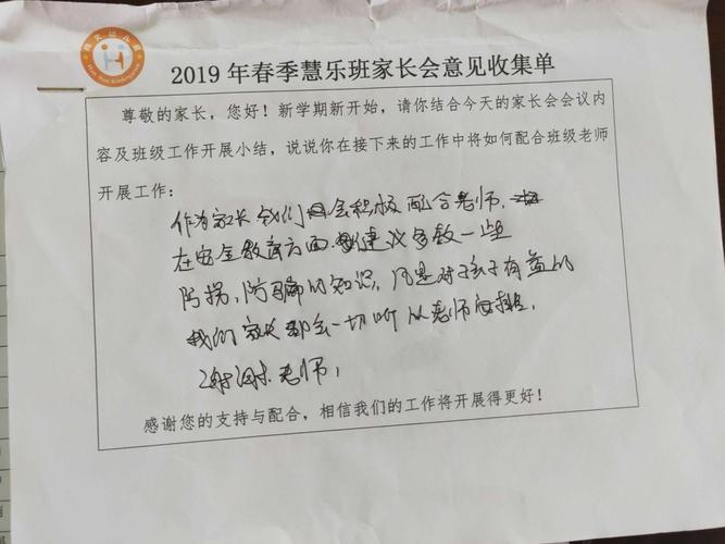 家长意见怎么写20字 家长意见和建议大全 家长意见和建议15字