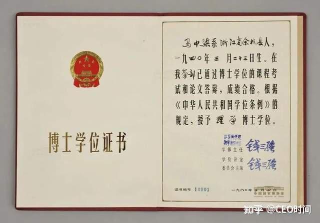 在职博士这种教育深造非常有用能获得国家级文凭证书