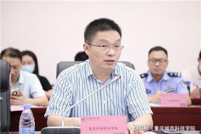 永川区全民反诈工作警校联席会在重庆城市科技学院召开