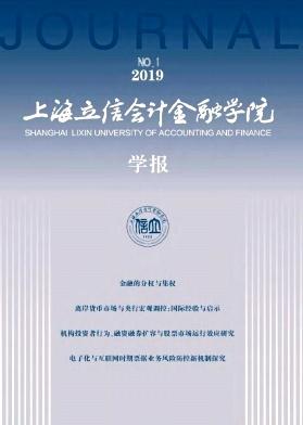 2020年上海立信会计金融学院录取通知书查询 华东理工大学