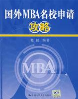 美国罗商大学MBA招生对象及入学流程 纽约大学mba