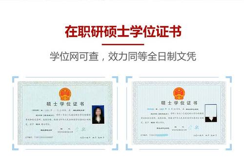 同等学力在职博士考博需要经过哪些过程才能获得证书