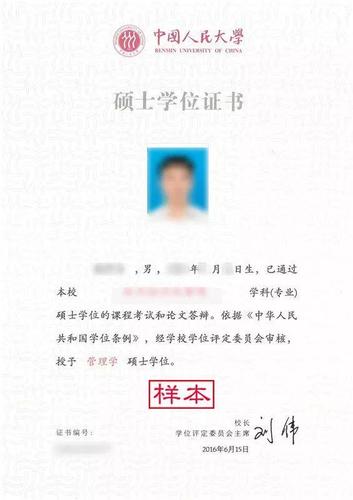 同等学力申硕最新资讯包括了结业证获取要求吗想获得硕士学位还要满足其它条件吗