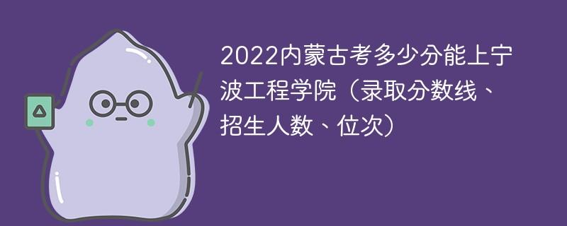 内蒙古：2023年普通高校招生考试报名各地教育招生考试机构联系方式