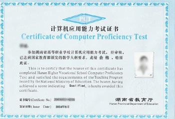 职高计算机考的是什么证书 有哪些必考的证书 计算机工程师证怎么考