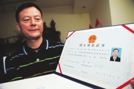 在职研究生毕业得到学位证吗报名成功就可以得到证书吗