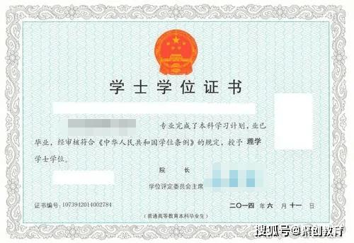 本科拿不到学位证的人多吗 有什么后果