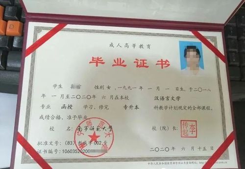 网络教育本科有学士学位吗 函授本科有学士学位吗
