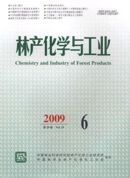 开设林产化工专业的大学有哪些 林产化学与工业