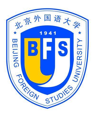 北京外国语大学院系介绍 北京外国语大学有几个学院