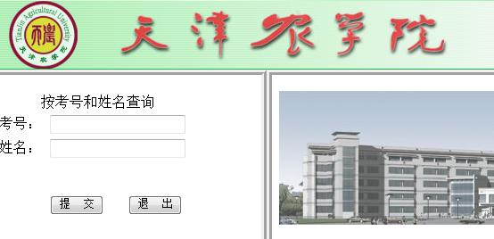 2015年天津农学院招生简章