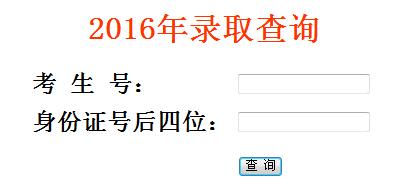 2016年江西省高考录取结果查询入口
