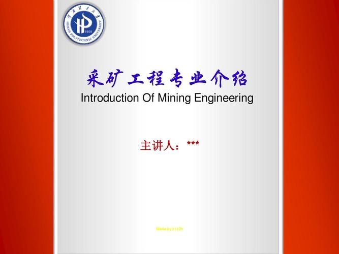 采矿工程专业描述 采矿工程专业概况