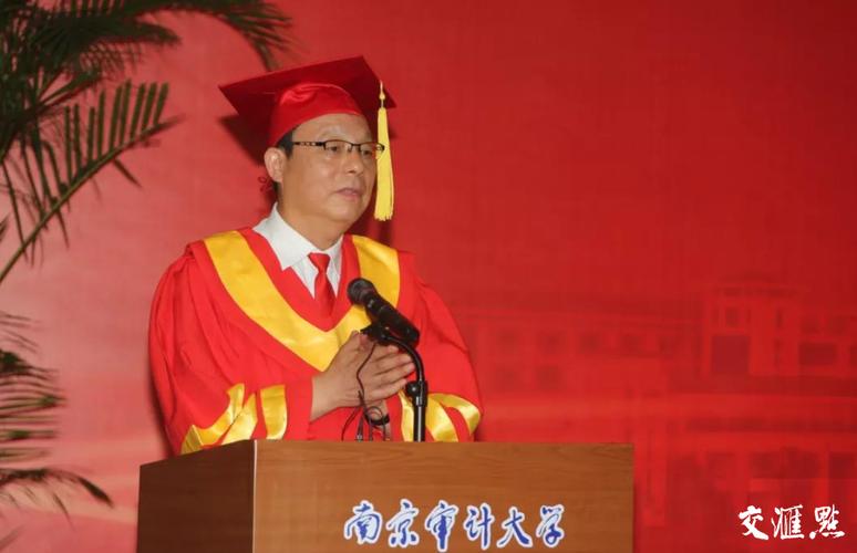 南京审计大学毕业的名人有哪些