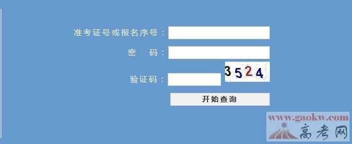 2016年浙江省高考成绩查询入口 高考成绩查询系统入口官网