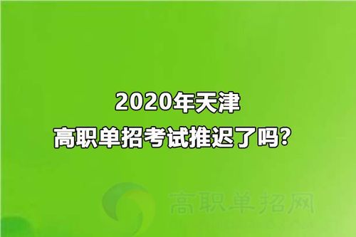 2017年天津高职单招一般需要多少分 2020江苏高职单招