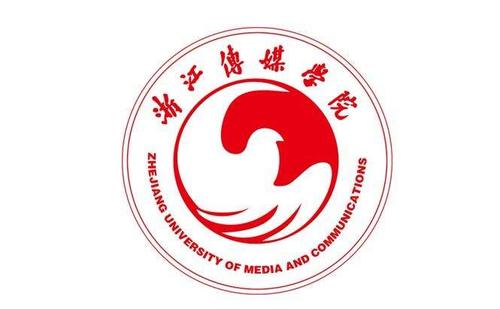 浙江传媒学院是几本是公办吗