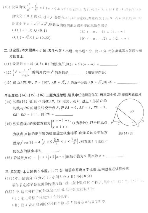 2015年重庆高考理科综合试题答案