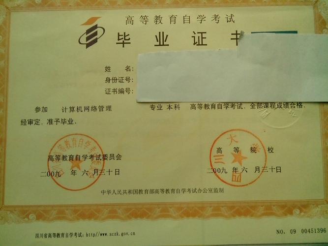 福建厦门2020年9月自考毕业证书领取时间 厦门自考办电话