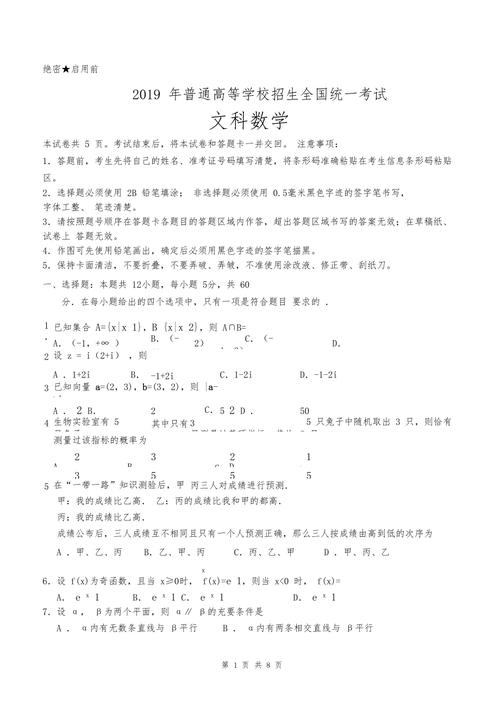 2014年重庆高考文科数学试题 2019文科数学