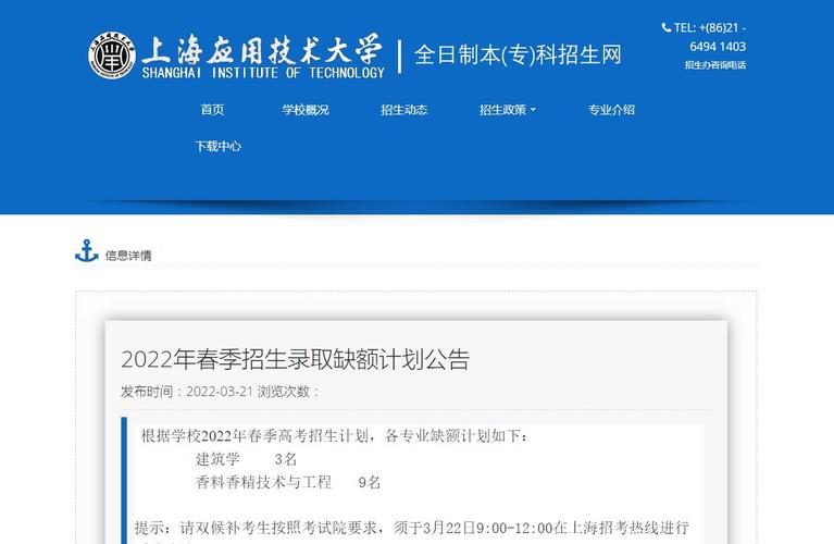 2017年上海医疗器械高等专科学校高职单招报名入口 上海医疗器械专科学校录取分数线
