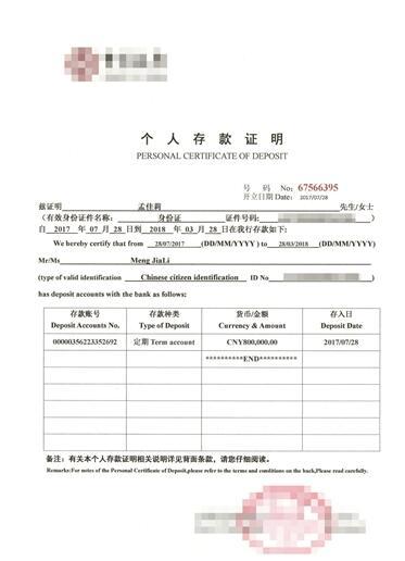 德国留学的存款证明以及资金额度的政策解读 德国留学存款证明要求