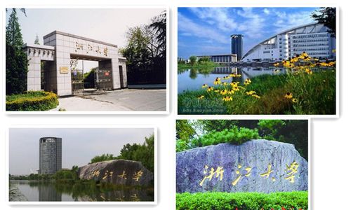 浙江大学简介 国内最顶尖的五所名校