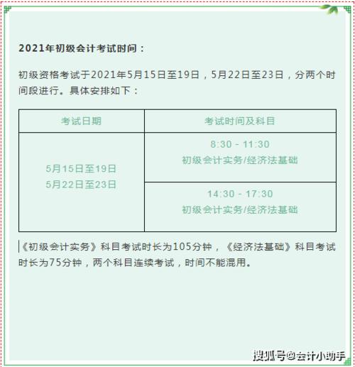江苏2021年会计职称考试准考证打印时间安排 江苏会计中级准考证打印时间