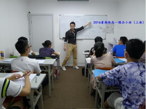 上海高中补课机构哪里比较好 补课机构