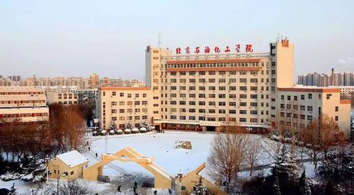 北京石油化工学院是一本还是二本 北京石油化工学院学费