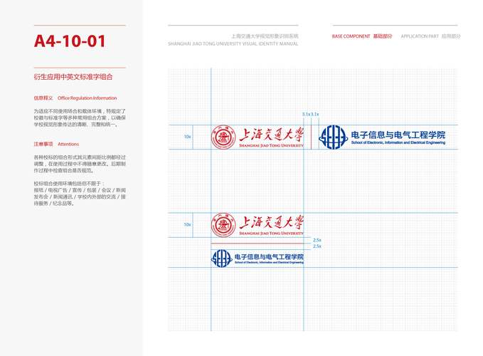 2020上海交通大学视觉传达设计（含环境设计）