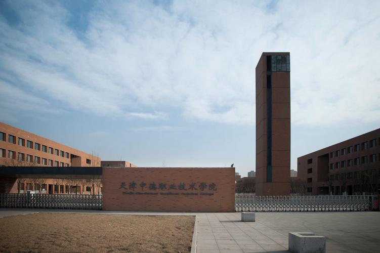 2015年天津中德职业技术学院招生简章